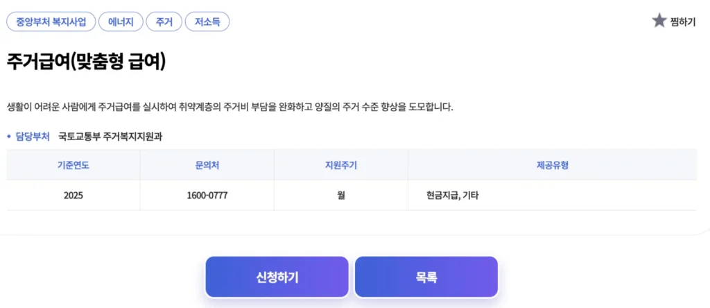 청년주거급여 분리지급 신청 페이지